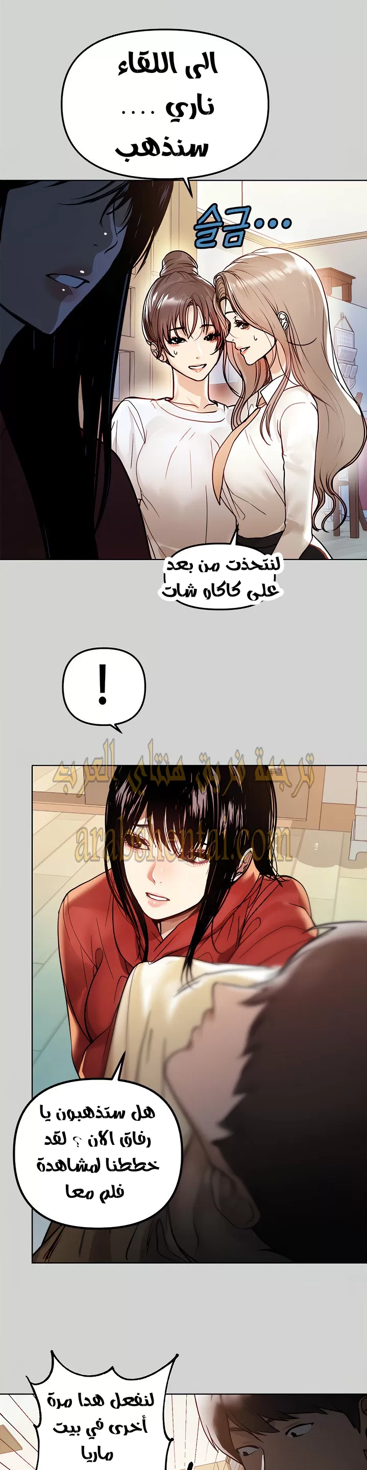 مالكة الارض اختي الكبيرة - 3 - 652be3b3e122d.webp