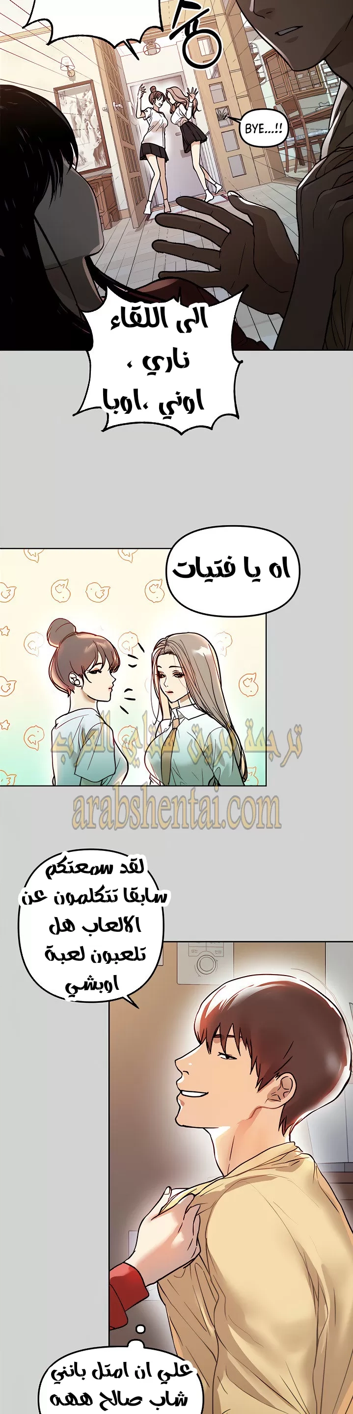 مالكة الارض اختي الكبيرة - 3 - 652be3b428183.webp