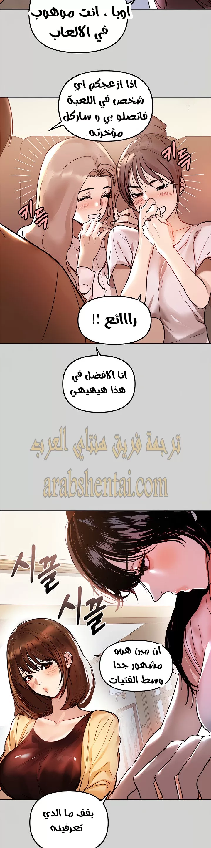 مالكة الارض اختي الكبيرة - 3 - 652be3b4d17e5.webp