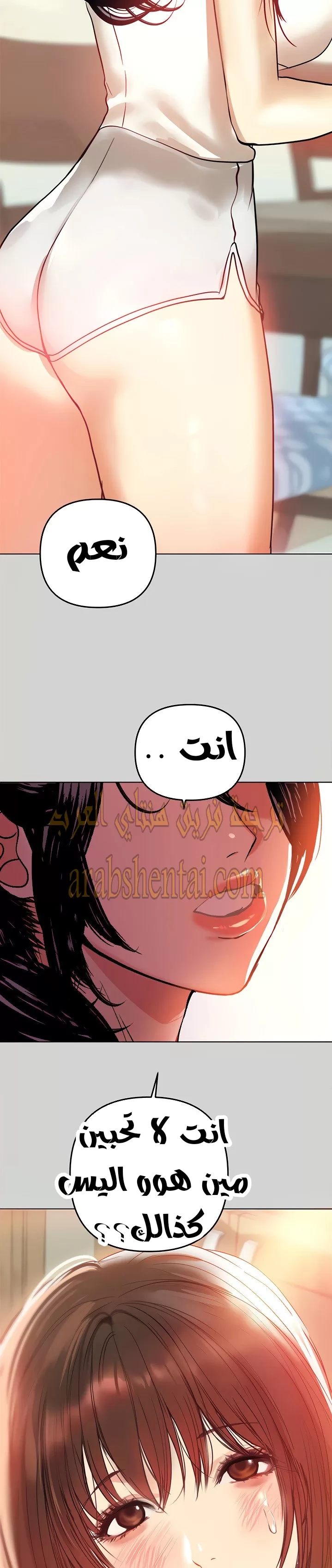 مالكة الارض اختي الكبيرة - 3 - 652be3b5c6ec1.webp