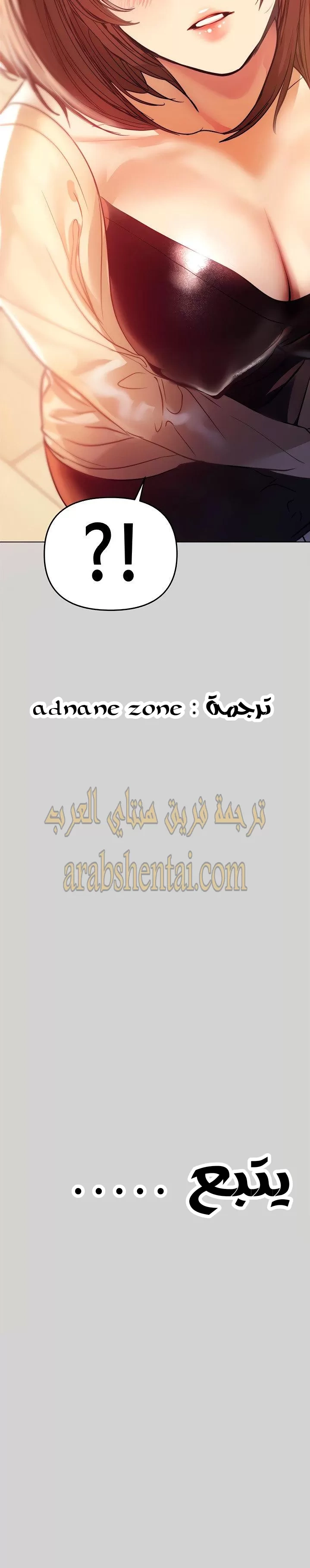 مالكة الارض اختي الكبيرة - 3 - 652be3b60a653.webp