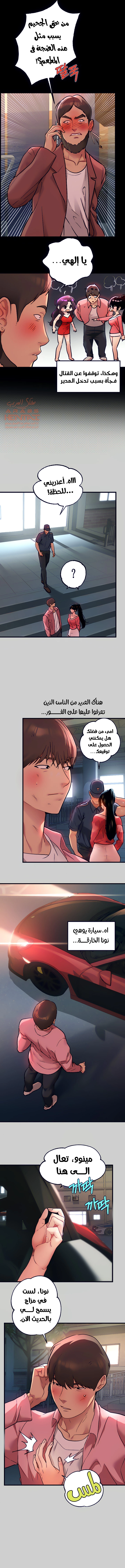 مالكة الارض اختي الكبيرة - 36 - 652be5187731b.webp