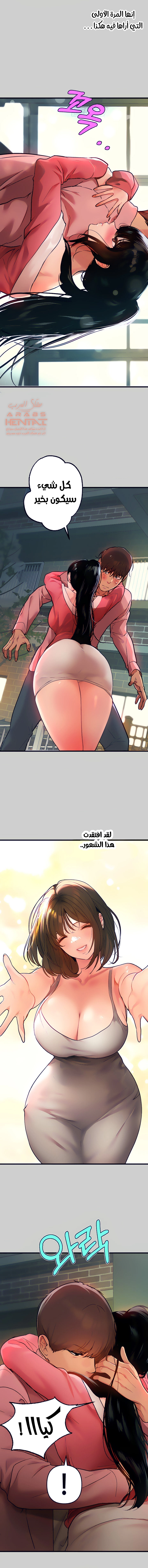 مالكة الارض اختي الكبيرة - 36 - 652be51d9aaac.webp