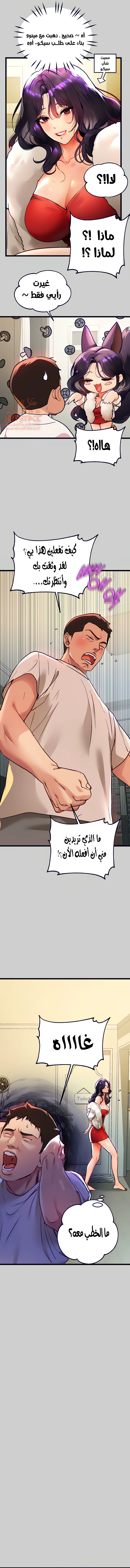 مالكة الارض اختي الكبيرة - 36 - 652be51fdc0ea.webp