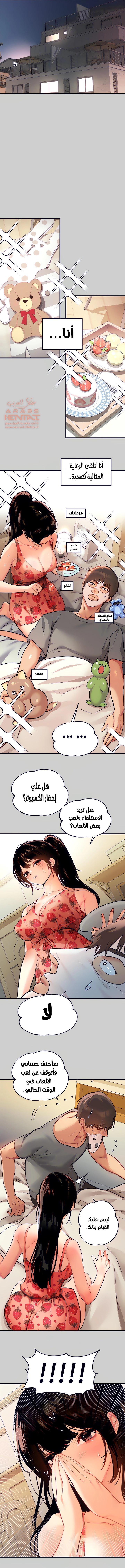مالكة الارض اختي الكبيرة - 36 - 652be520c2556.webp