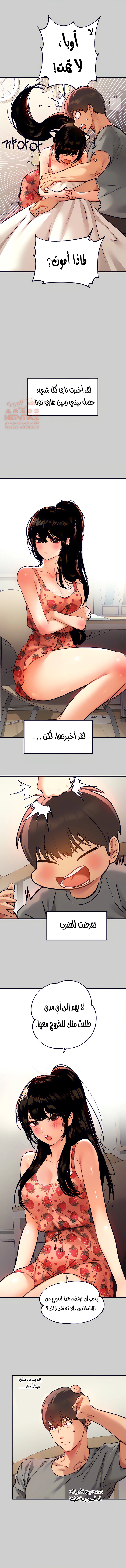 مالكة الارض اختي الكبيرة - 36 - 652be52288a2e.webp