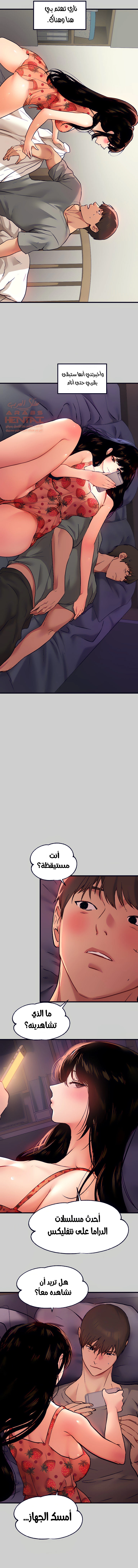 مالكة الارض اختي الكبيرة - 36 - 652be524356ac.webp