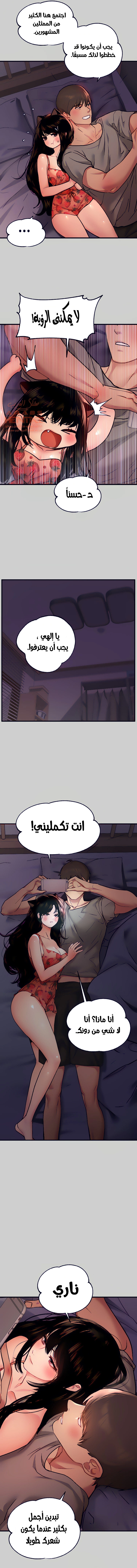 مالكة الارض اختي الكبيرة - 36 - 652be525cb053.webp