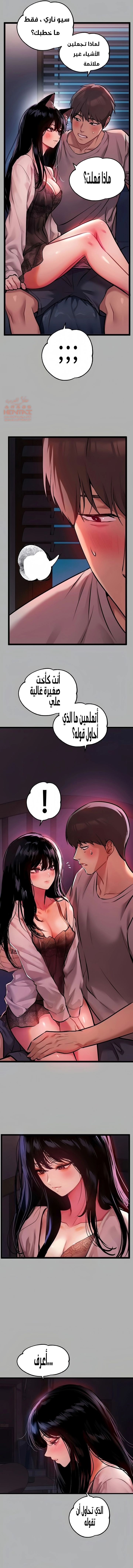 مالكة الارض اختي الكبيرة - 38 - 652be5383c1bc.webp