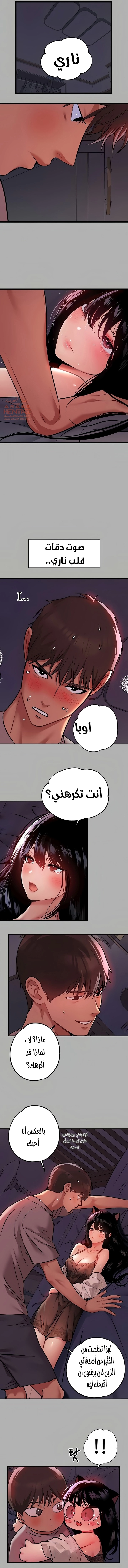 مالكة الارض اختي الكبيرة - 38 - 652be53b3d97a.webp