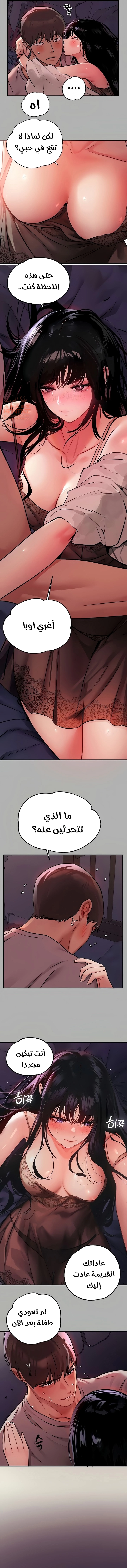 مالكة الارض اختي الكبيرة - 38 - 652be53c13894.webp