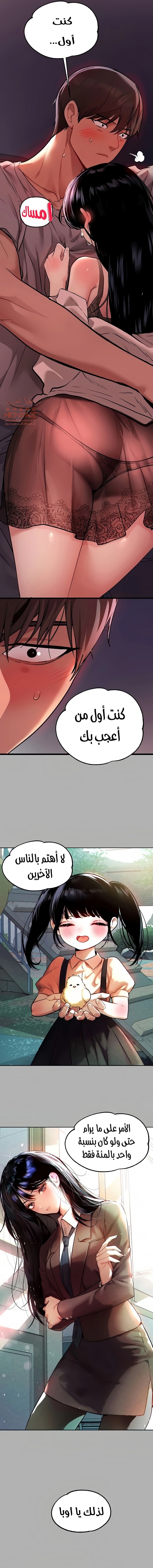 مالكة الارض اختي الكبيرة - 38 - 652be53cbf4bc.webp
