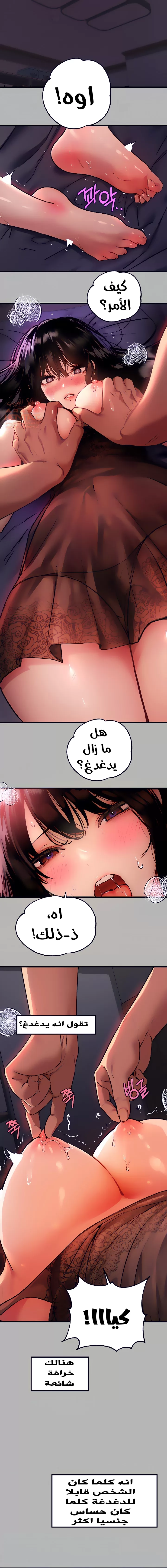 مالكة الارض اختي الكبيرة - 39 - 652be54486190.webp
