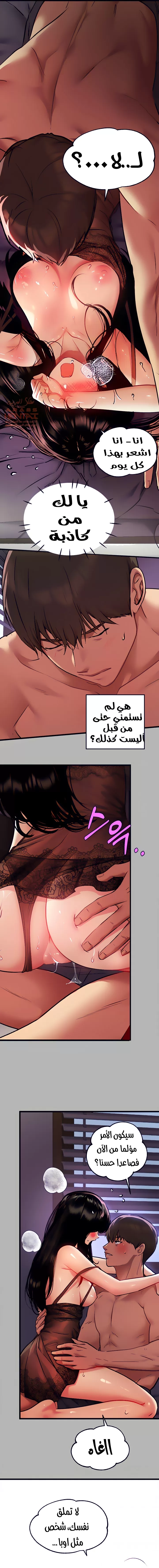 مالكة الارض اختي الكبيرة - 39 - 652be54e95074.webp