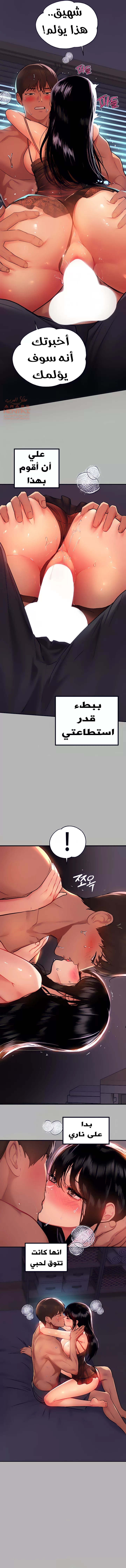 مالكة الارض اختي الكبيرة - 39 - 652be55277d45.webp