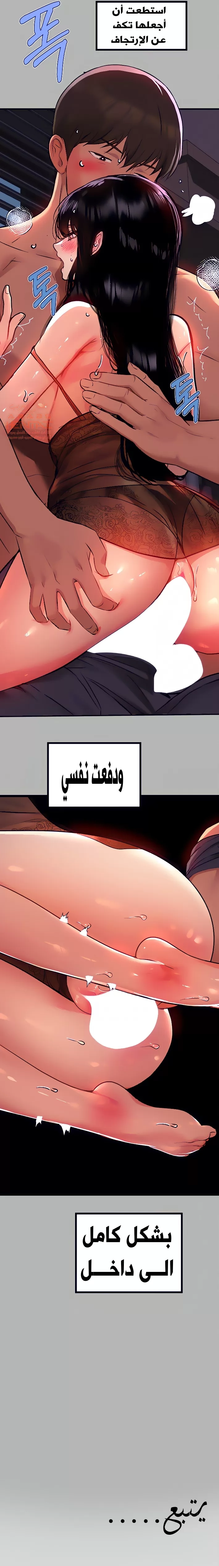 مالكة الارض اختي الكبيرة - 39 - 652be5547a317.webp