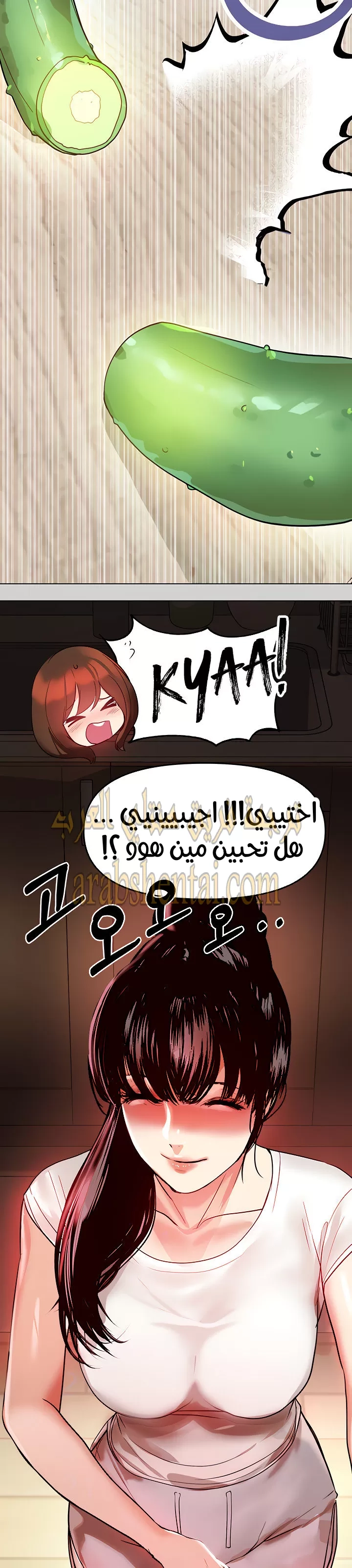 مالكة الارض اختي الكبيرة - 4 - 652be3b76c8b8.webp