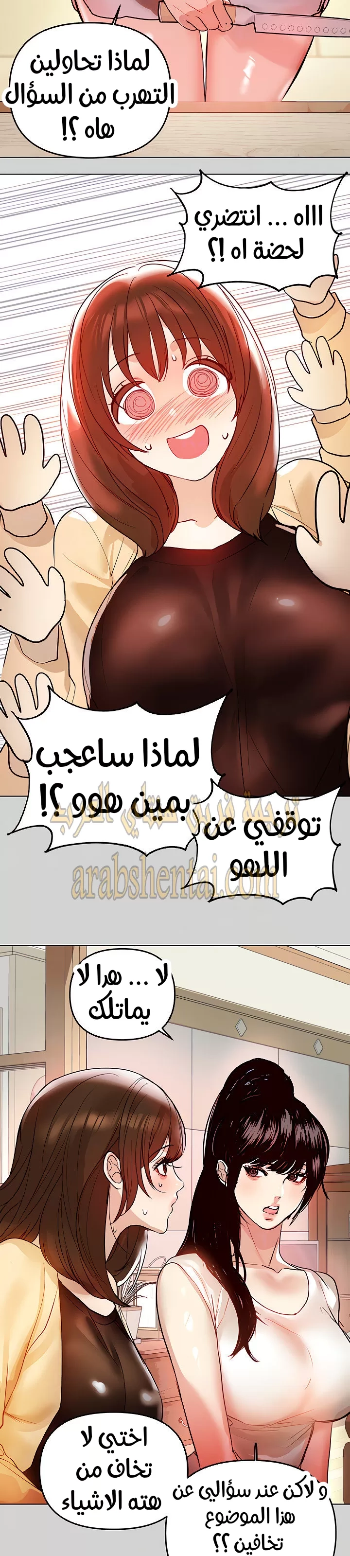 مالكة الارض اختي الكبيرة - 4 - 652be3b7b63d5.webp