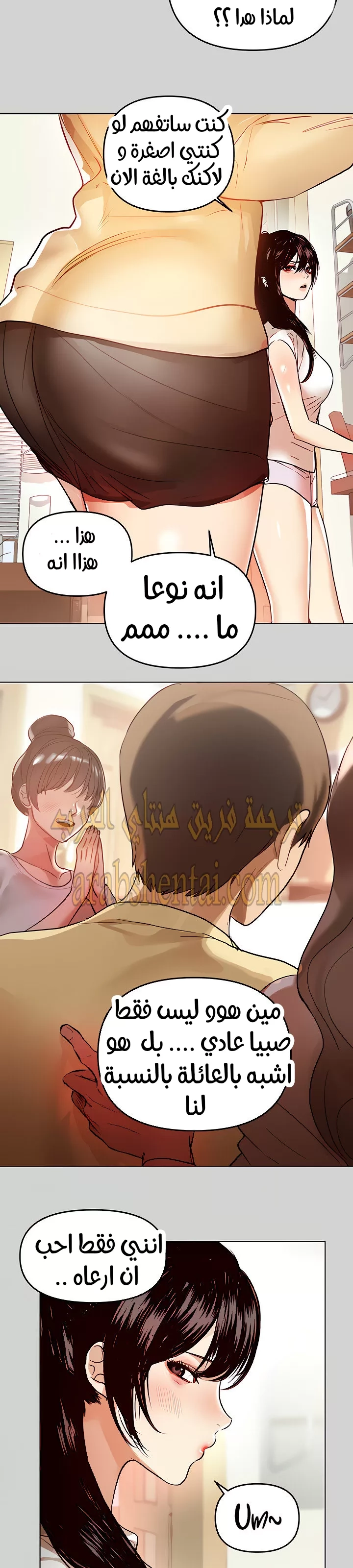 مالكة الارض اختي الكبيرة - 4 - 652be3b801269.webp