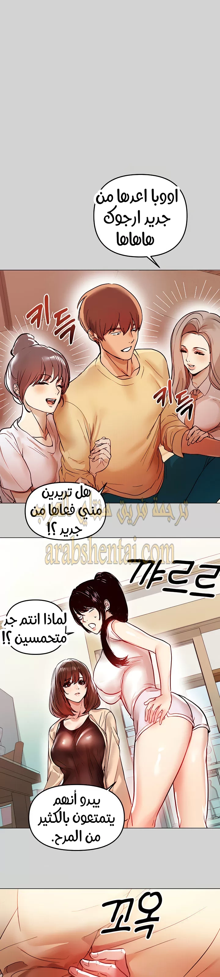 مالكة الارض اختي الكبيرة - 4 - 652be3b881272.webp
