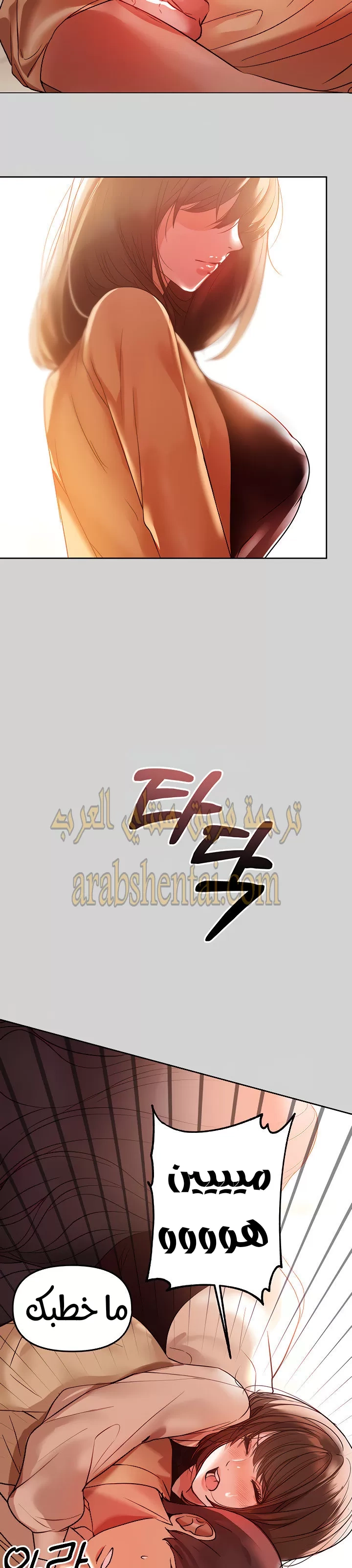 مالكة الارض اختي الكبيرة - 4 - 652be3b8bbe2f.webp
