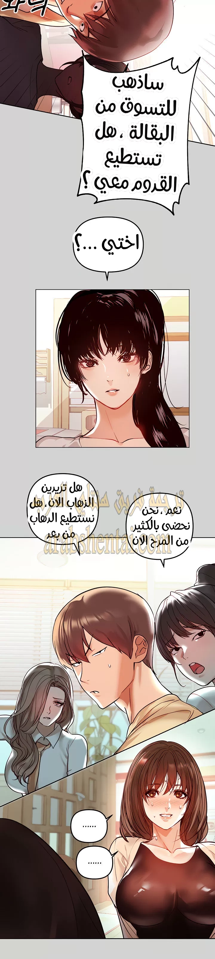 مالكة الارض اختي الكبيرة - 4 - 652be3b908382.webp