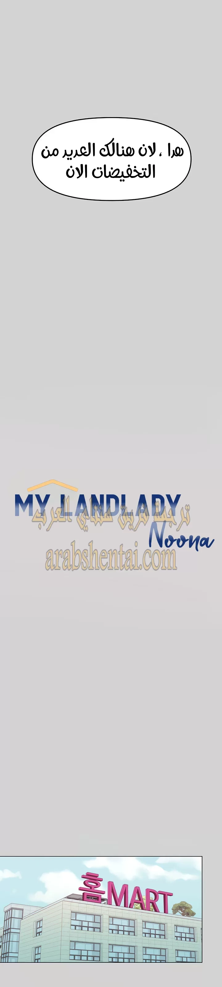 مالكة الارض اختي الكبيرة - 4 - 652be3b9381a8.webp