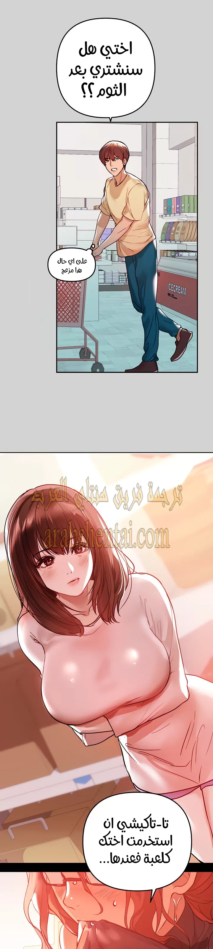 مالكة الارض اختي الكبيرة - 4 - 652be3b97bc95.webp