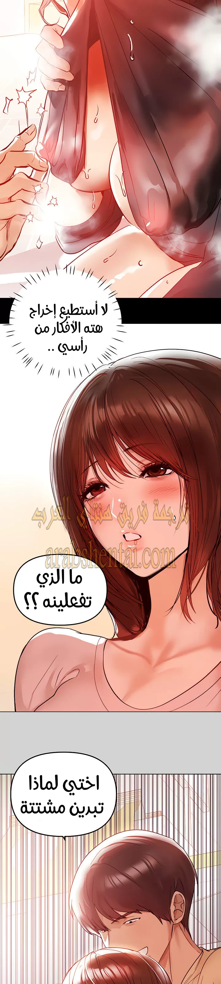 مالكة الارض اختي الكبيرة - 4 - 652be3b9c37a9.webp
