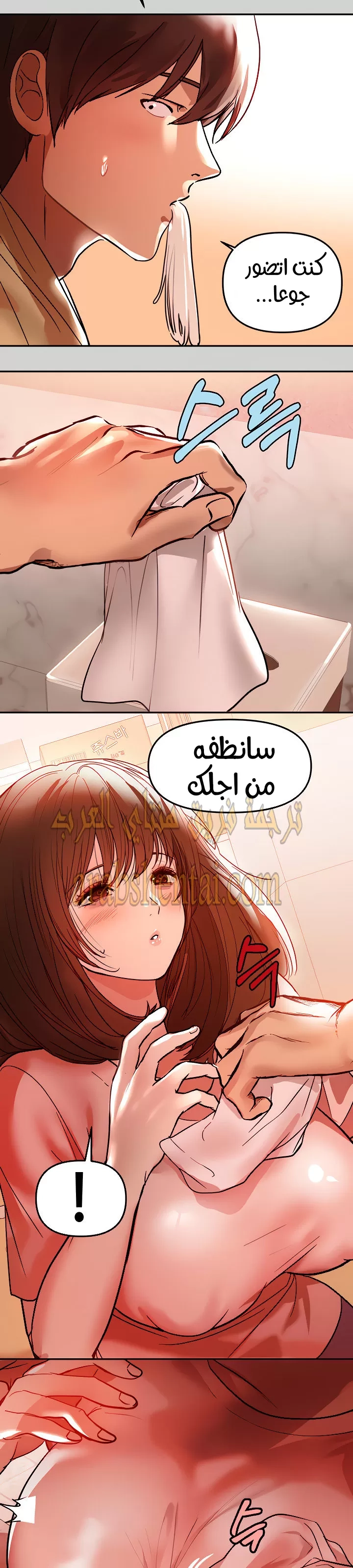 مالكة الارض اختي الكبيرة - 4 - 652be3bac30f7.webp