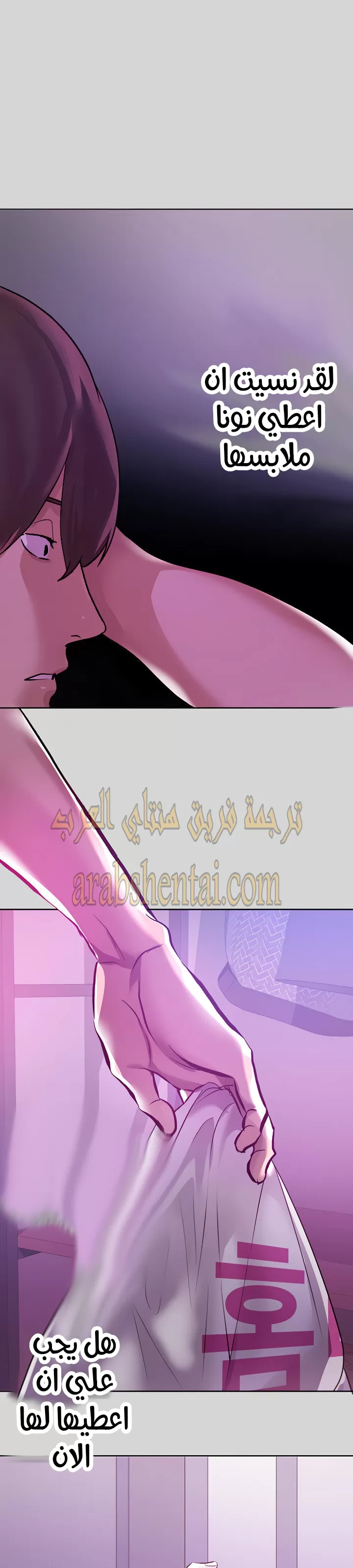 مالكة الارض اختي الكبيرة - 4 - 652be3bf3b508.webp