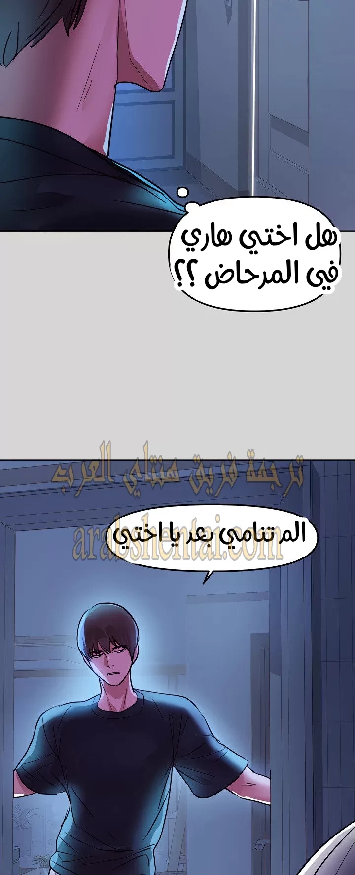مالكة الارض اختي الكبيرة - 4 - 652be3bfc2ae2.webp