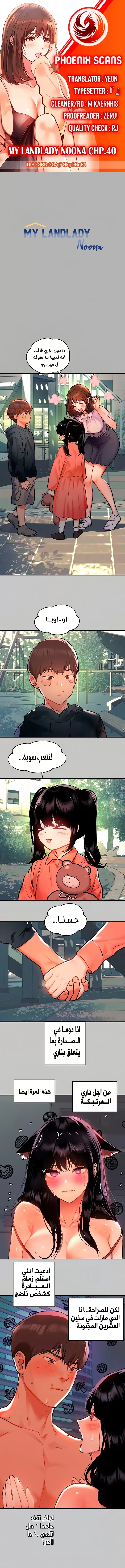 مالكة الارض اختي الكبيرة - 40 - 652be55610a40.webp