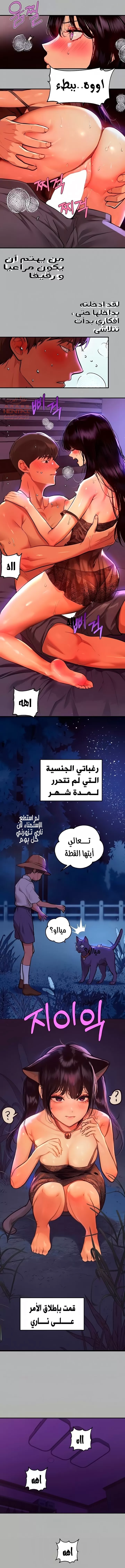مالكة الارض اختي الكبيرة - 40 - 652be558d5691.webp
