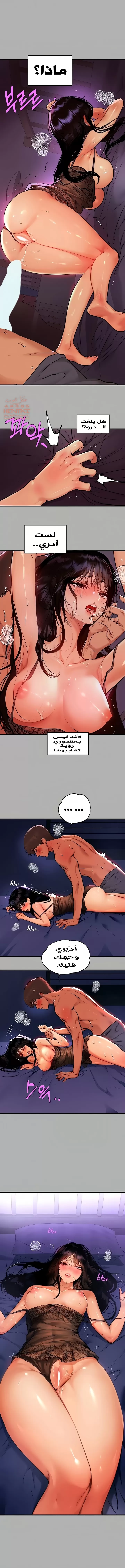 مالكة الارض اختي الكبيرة - 40 - 652be55e0e42f.webp