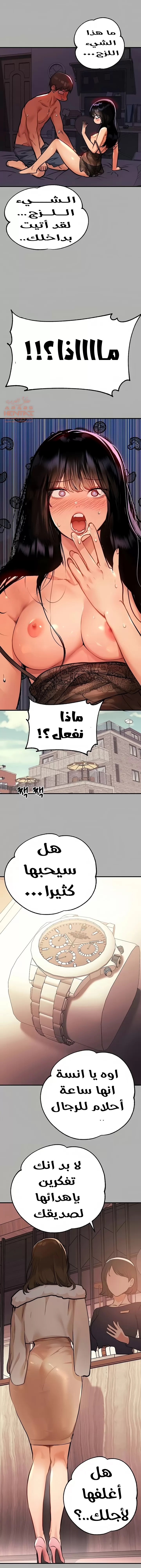 مالكة الارض اختي الكبيرة - 40 - 652be5648ad68.webp
