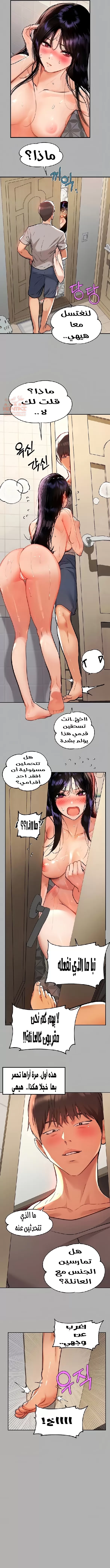 مالكة الارض اختي الكبيرة - 41 - 652be56906d95.webp