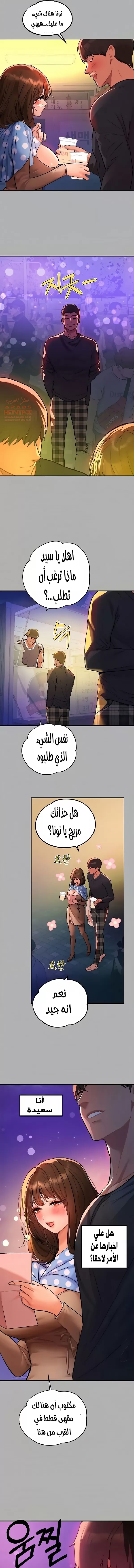 مالكة الارض اختي الكبيرة - 42 - 652be571b5e4f.webp