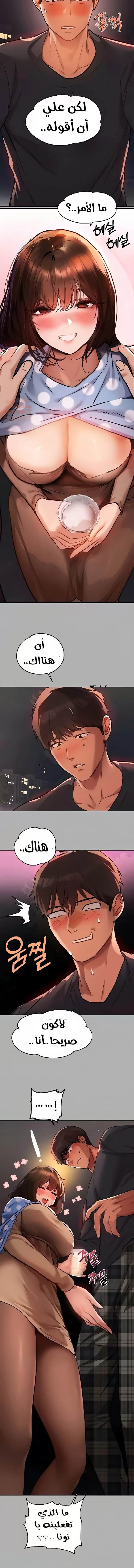 مالكة الارض اختي الكبيرة - 42 - 652be5729414b.webp