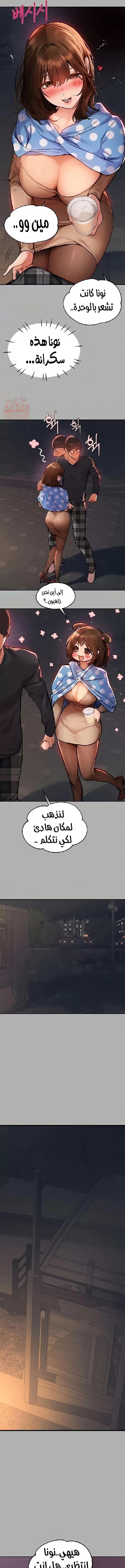 مالكة الارض اختي الكبيرة - 42 - 652be5730382e.webp