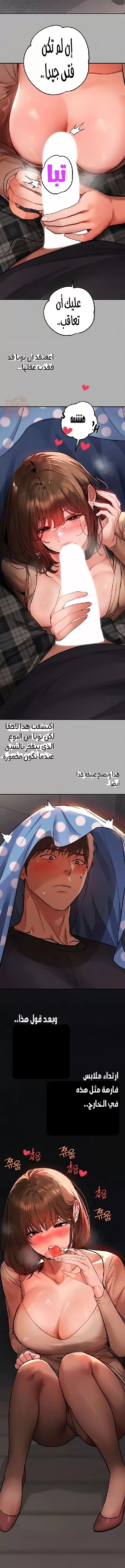 مالكة الارض اختي الكبيرة - 42 - 652be573de6ae.webp