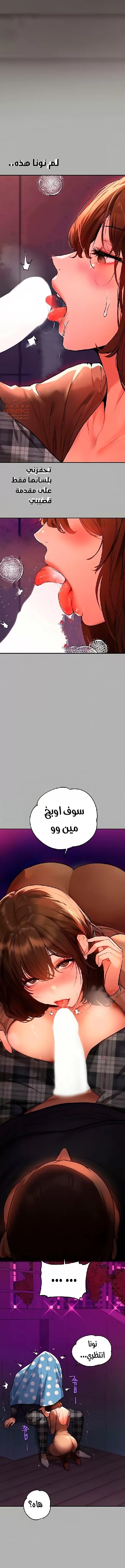 مالكة الارض اختي الكبيرة - 42 - 652be57452ce8.webp
