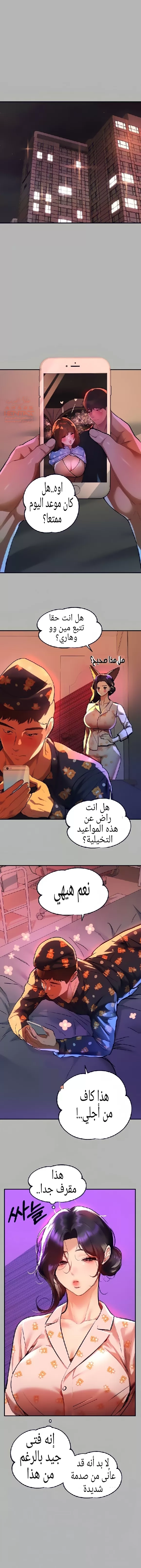 مالكة الارض اختي الكبيرة - 43 - 652be576b21cc.webp