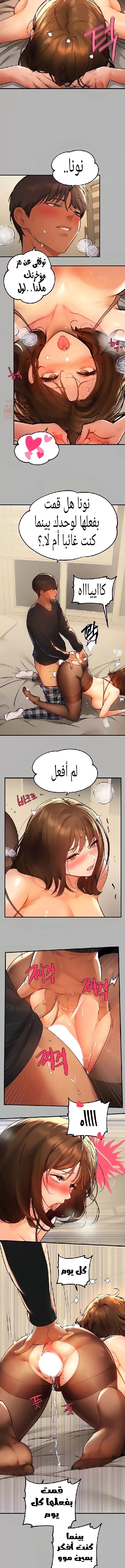 مالكة الارض اختي الكبيرة - 43 - 652be57aeb280.webp