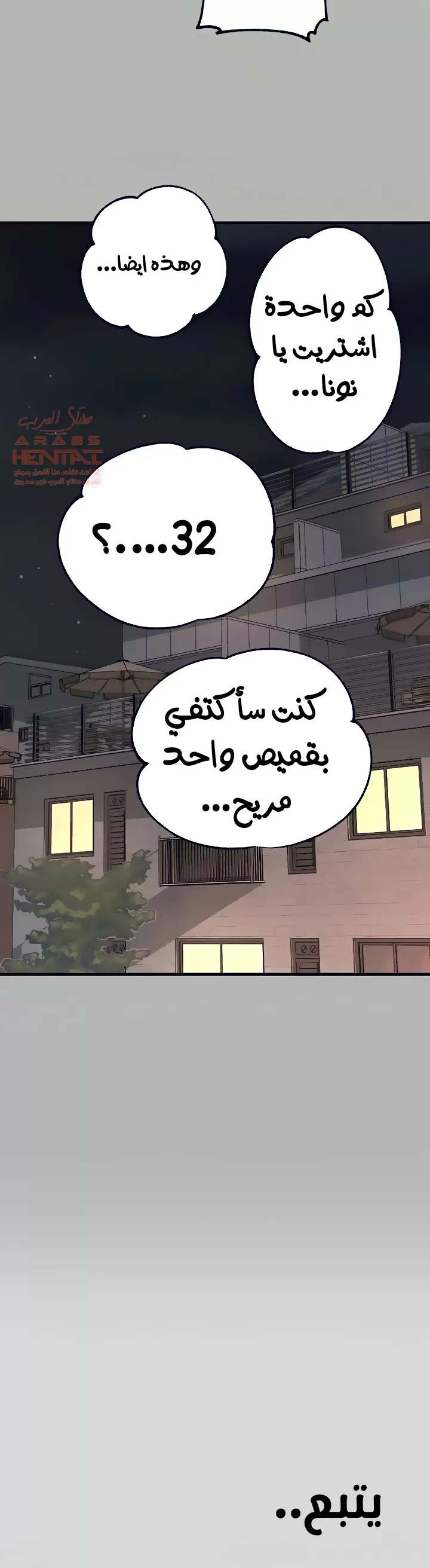 مالكة الارض اختي الكبيرة - 44 - 652be58016426.webp