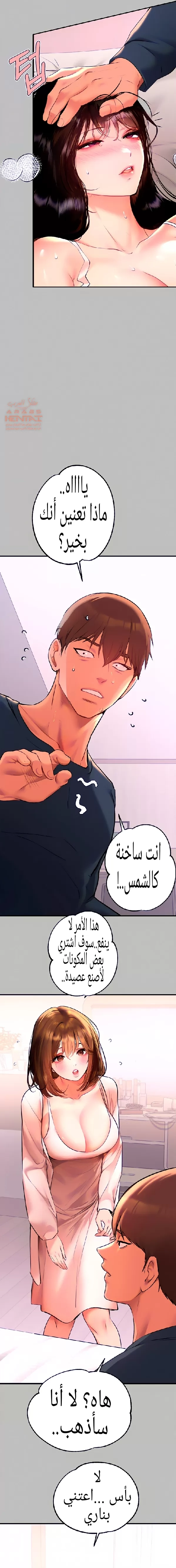 مالكة الارض اختي الكبيرة - 45 - 652be58143fab.webp