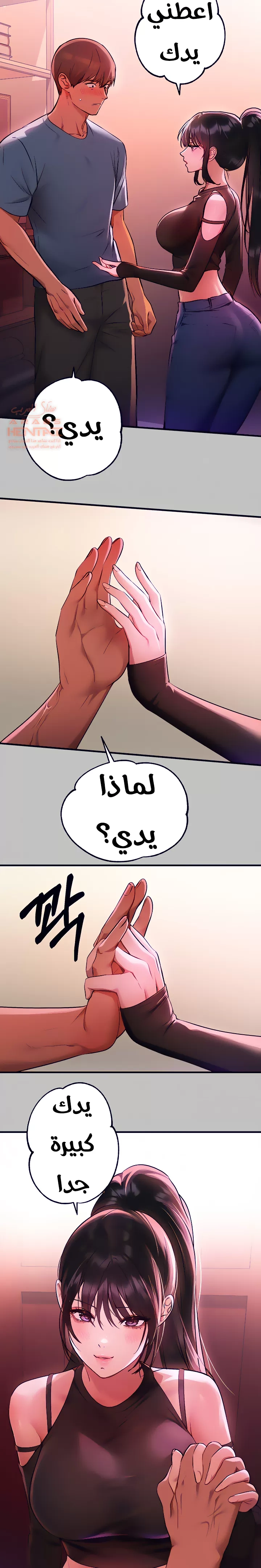 مالكة الارض اختي الكبيرة - 47 - 652be5956ed08.webp