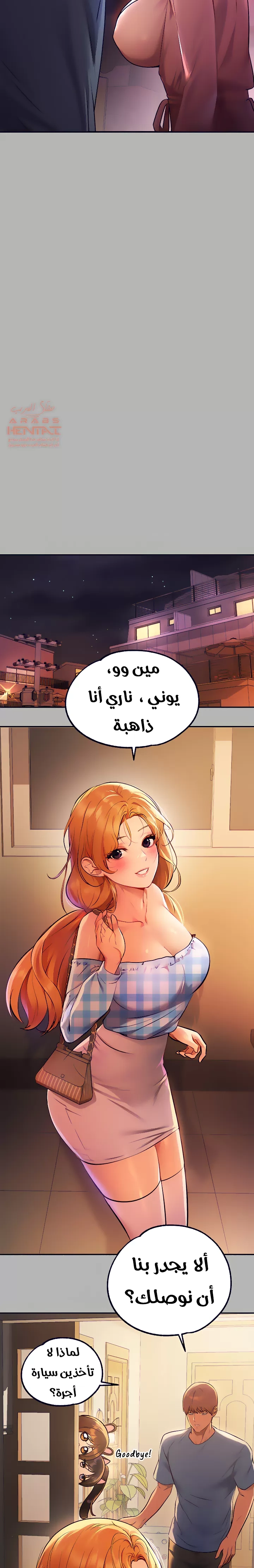 مالكة الارض اختي الكبيرة - 47 - 652be59a2f6d7.webp