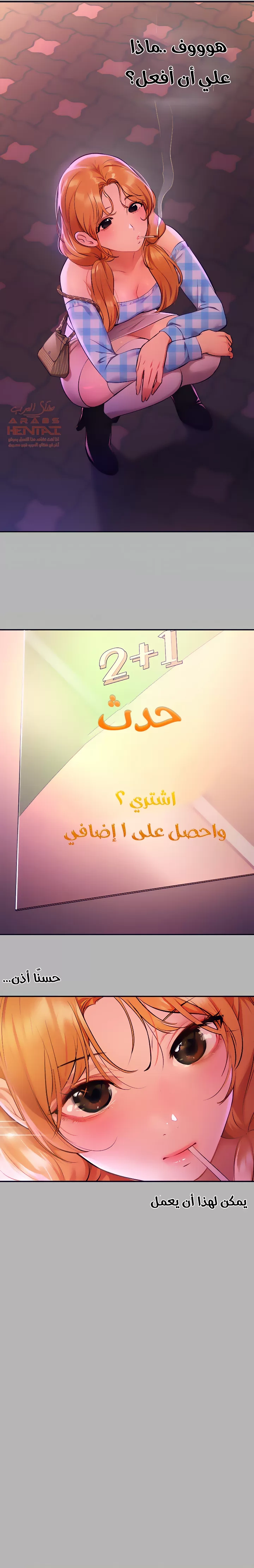 مالكة الارض اختي الكبيرة - 47 - 652be59cc9410.webp