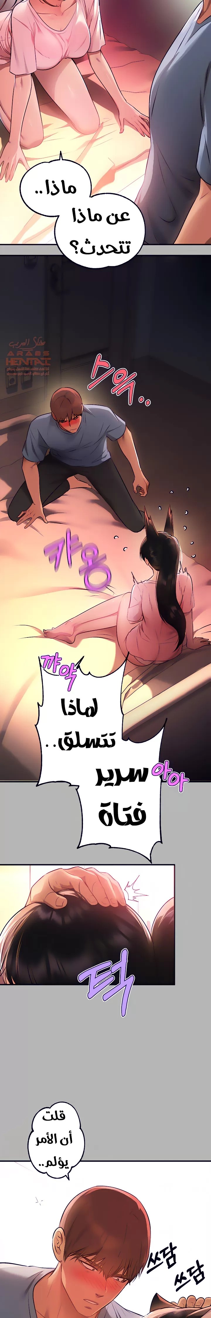 مالكة الارض اختي الكبيرة - 47 - 652be5a11d387.webp